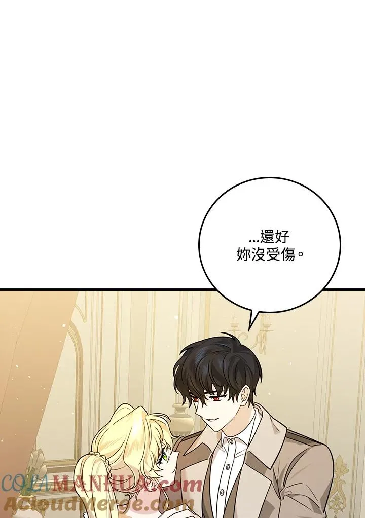 第18话 第61页