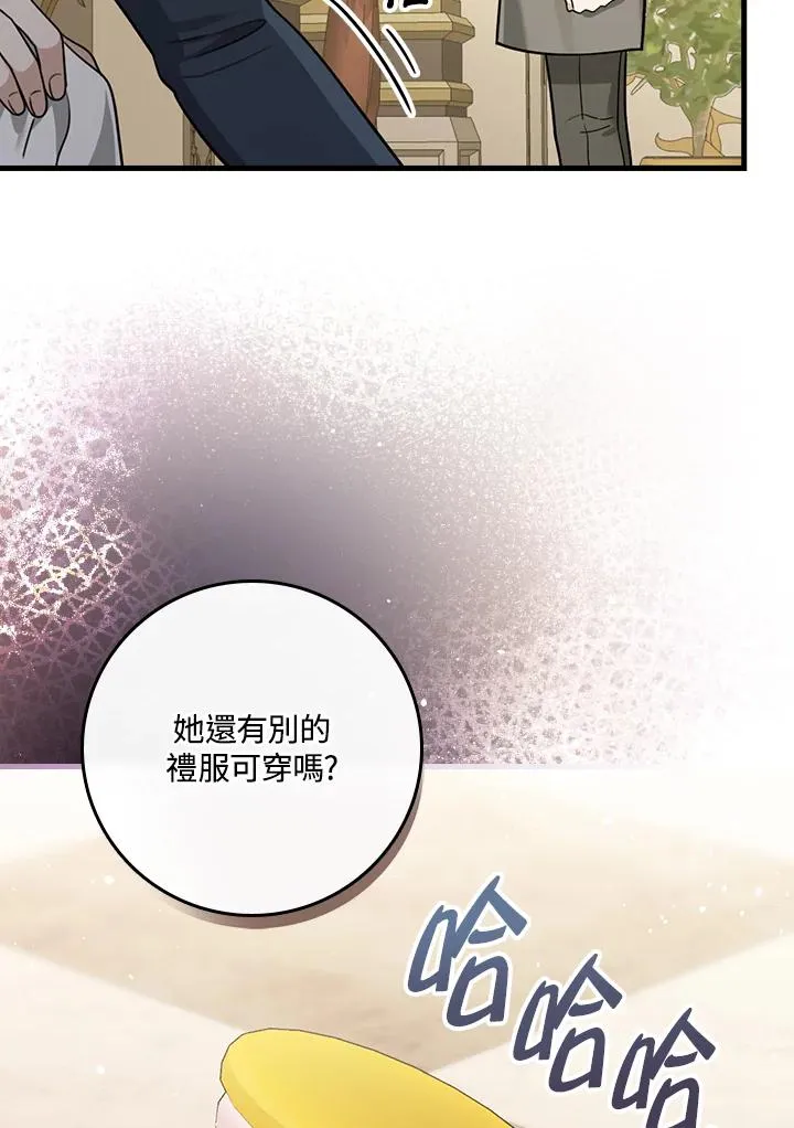 第18话 第67页