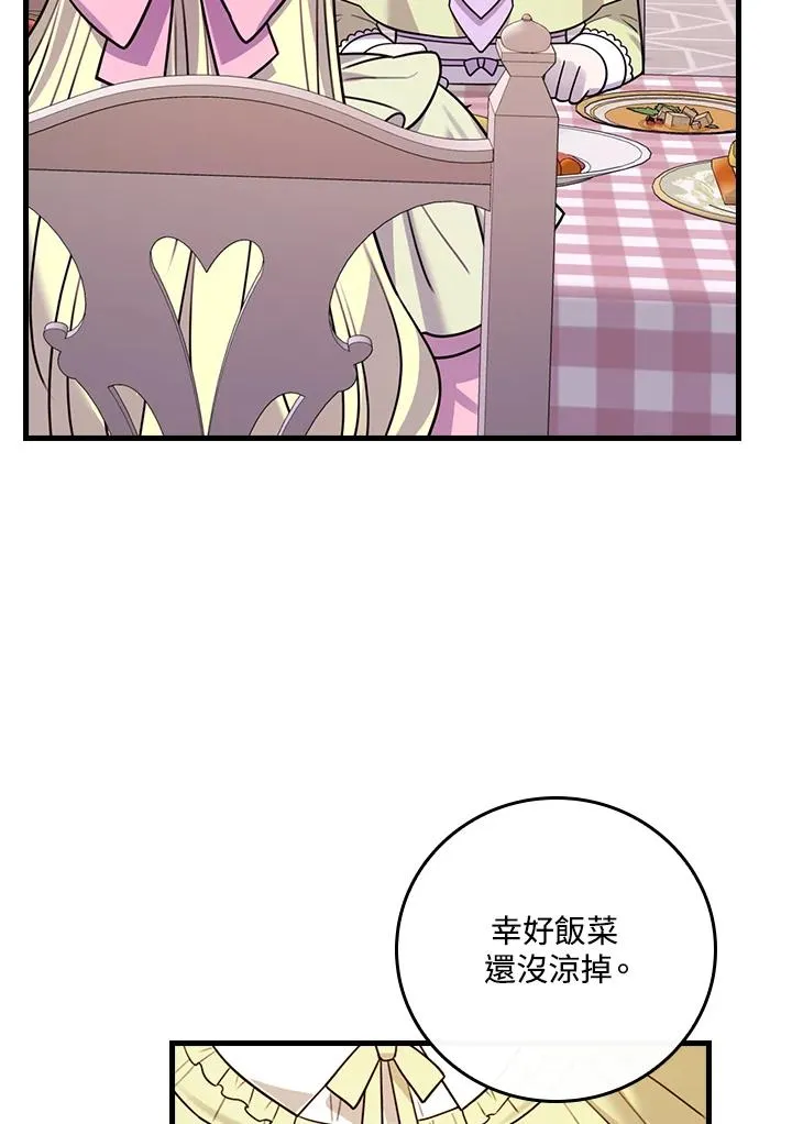 第18话 第74页