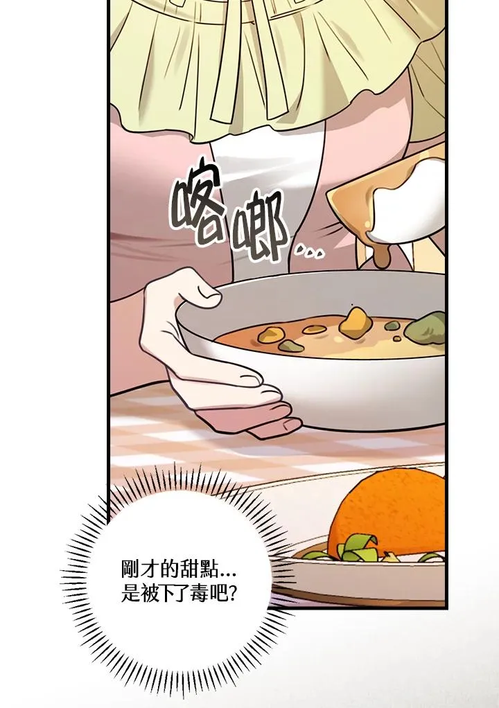 第18话 第75页
