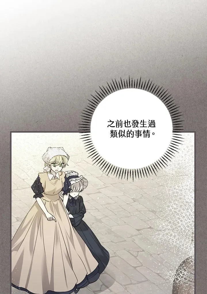 第18话 第76页