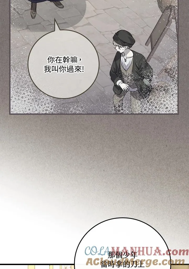 第18话 第77页