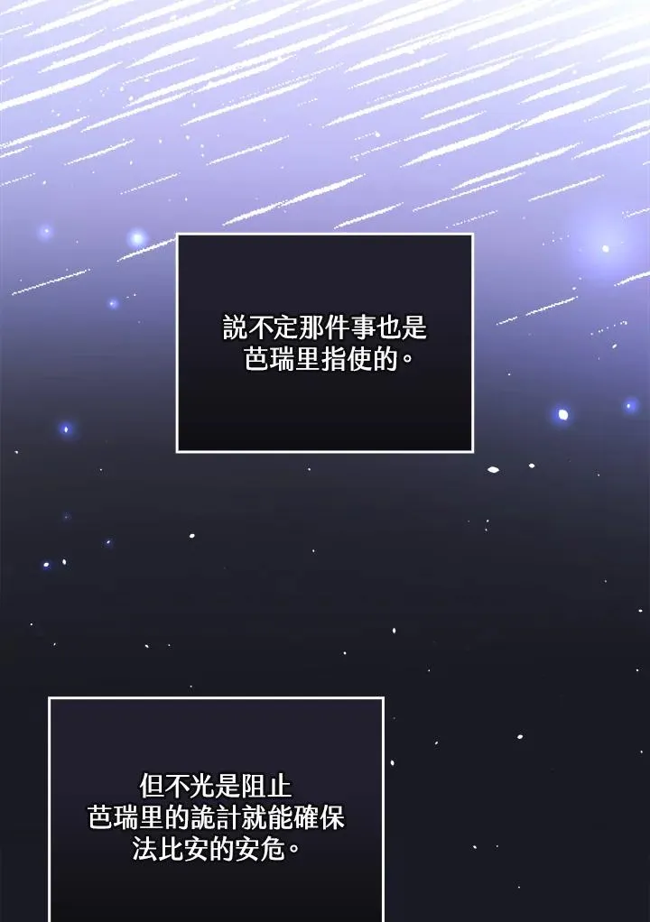 第18话 第79页