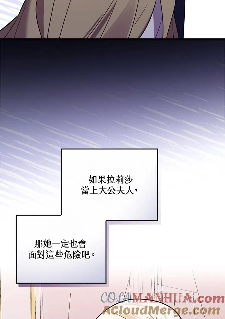 第18话 第81页
