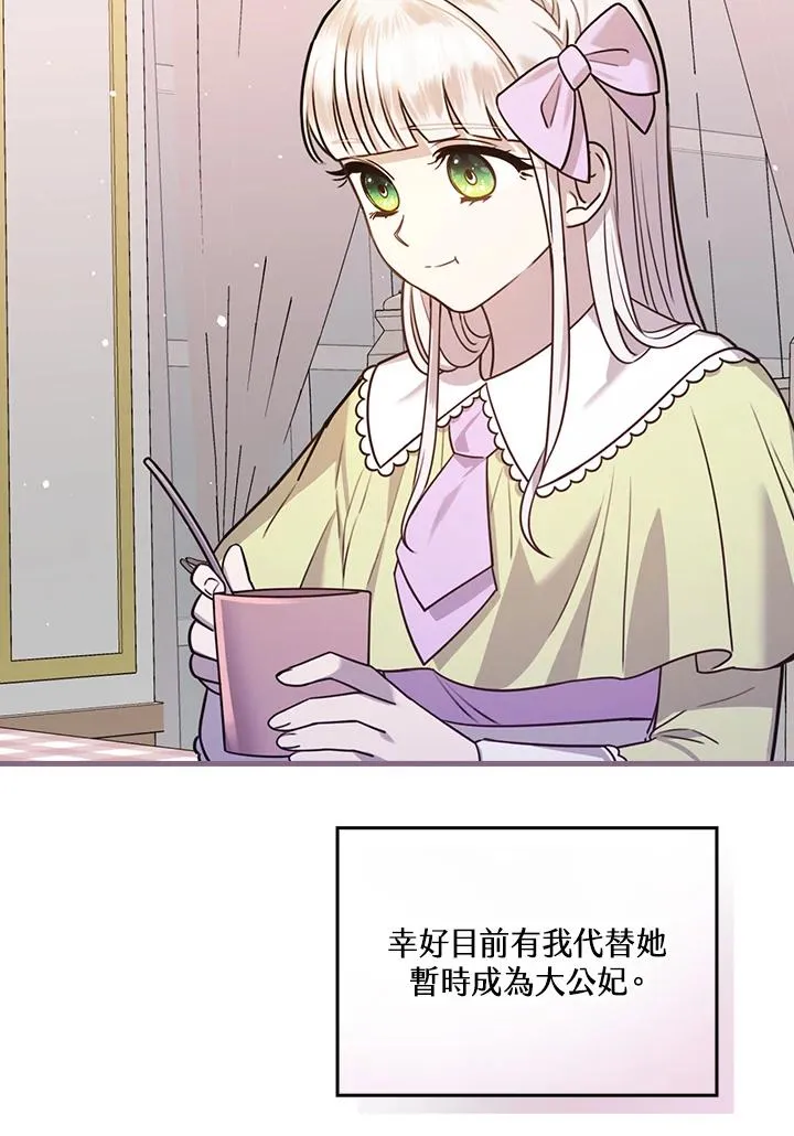 第18话 第82页