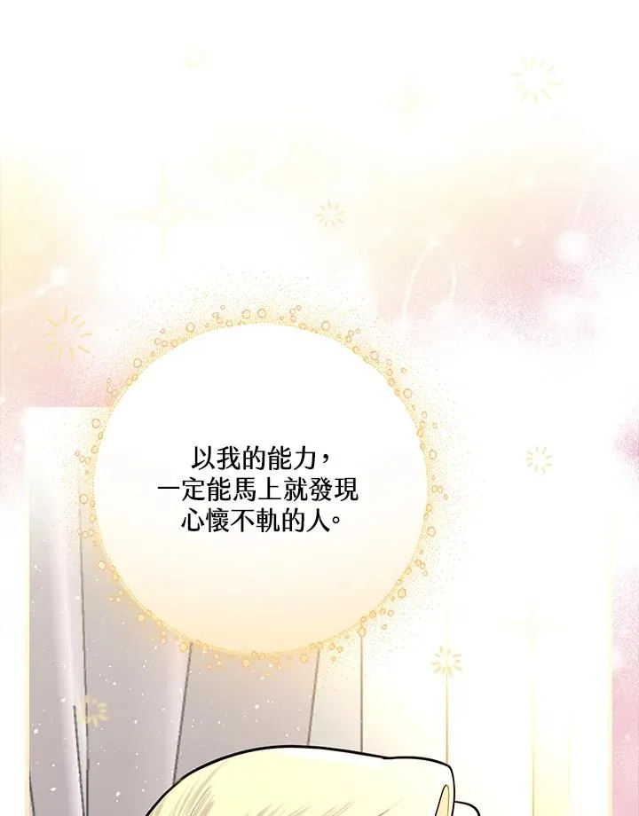 第18话 第83页