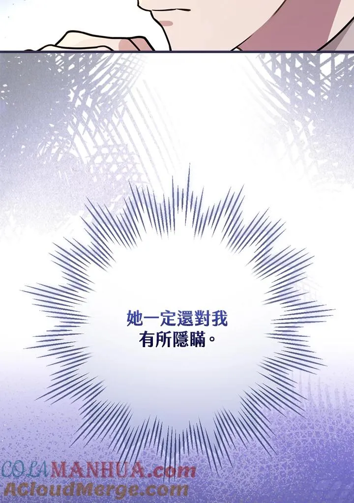 第18话 第97页