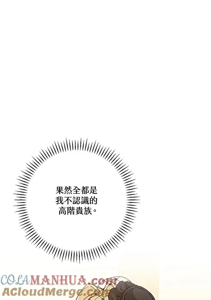第19话 第5页