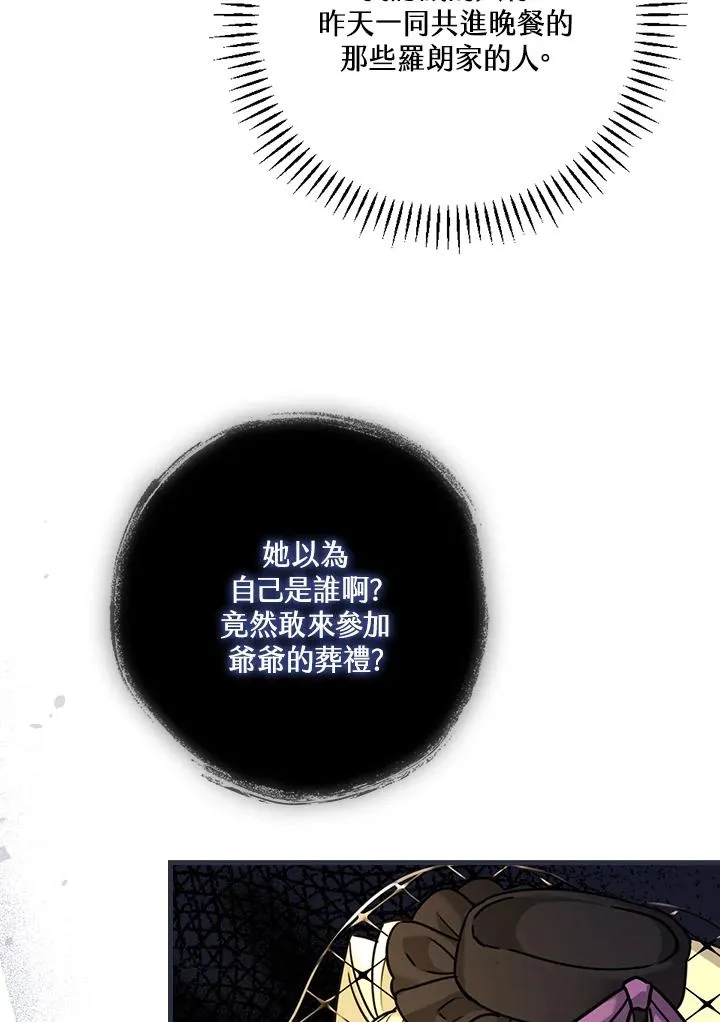 第19话 第7页