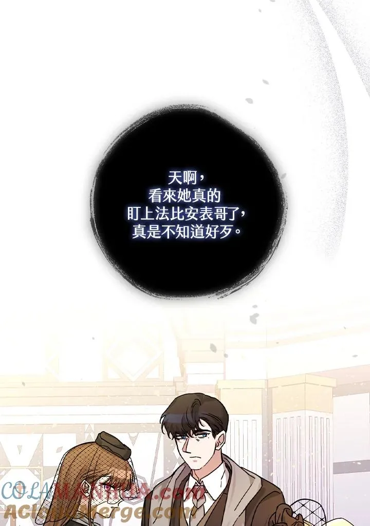 第19话 第9页