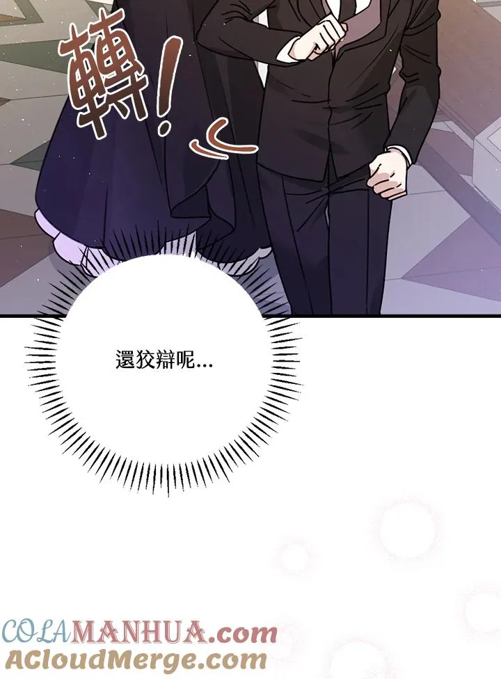 第19话 第37页