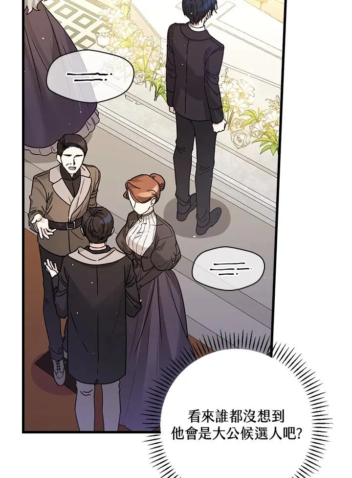 第19话 第43页