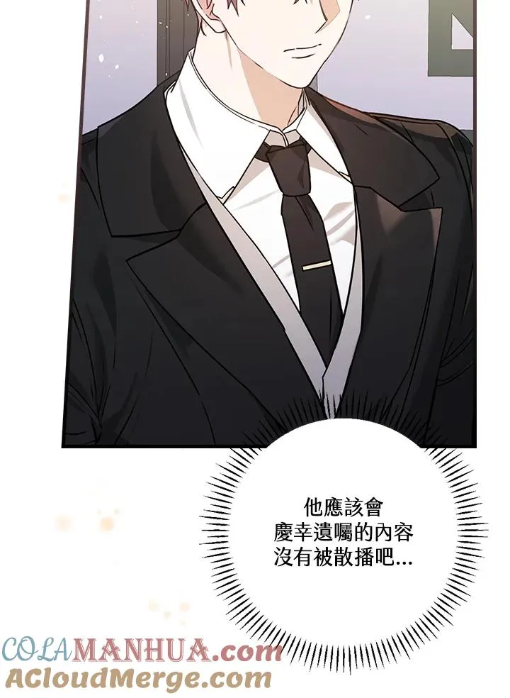 第19话 第45页