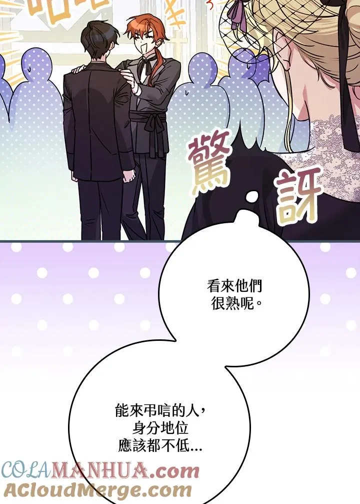 第19话 第49页