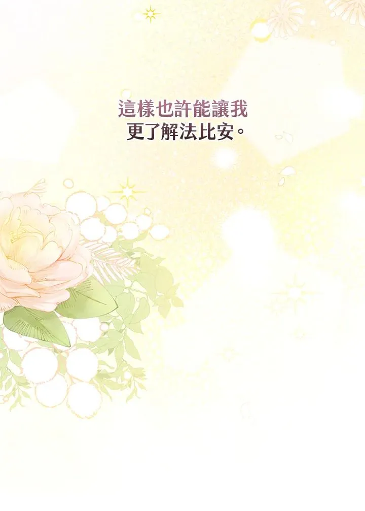 第19话 第52页