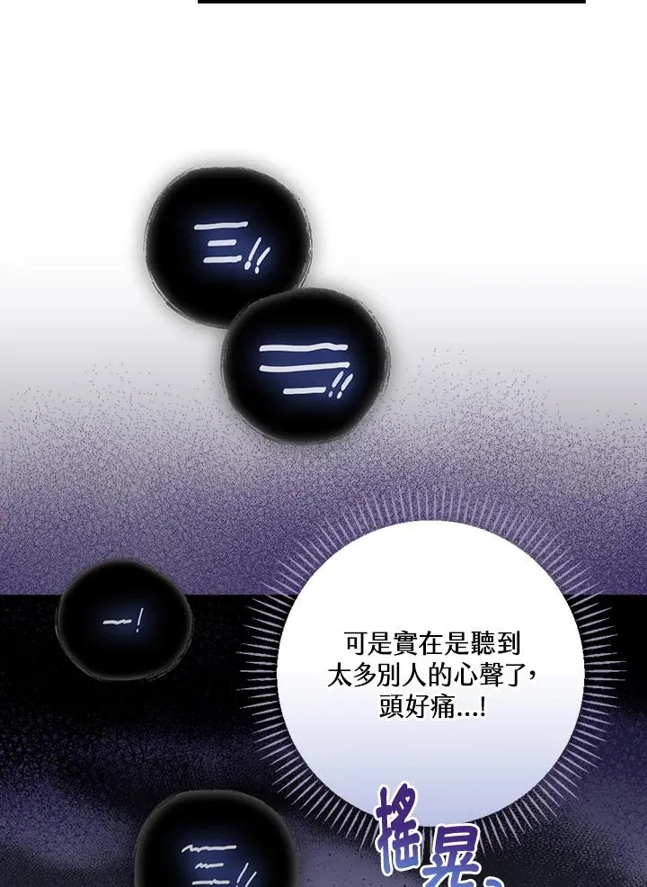 第19话 第71页