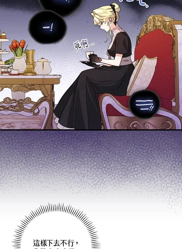 第19话 第72页