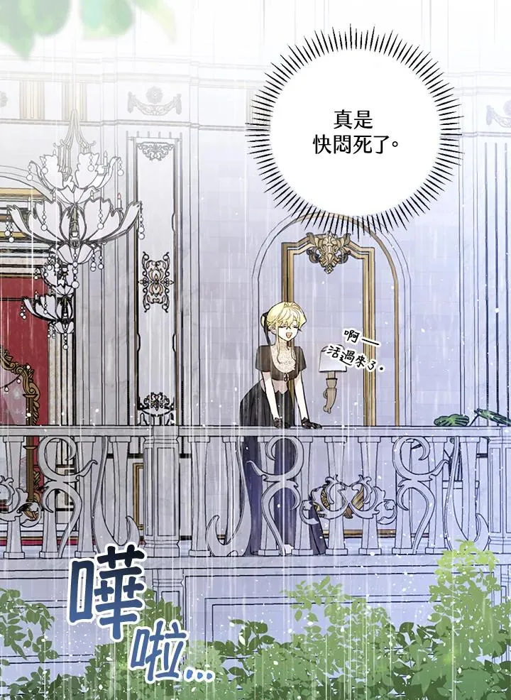 第19话 第75页