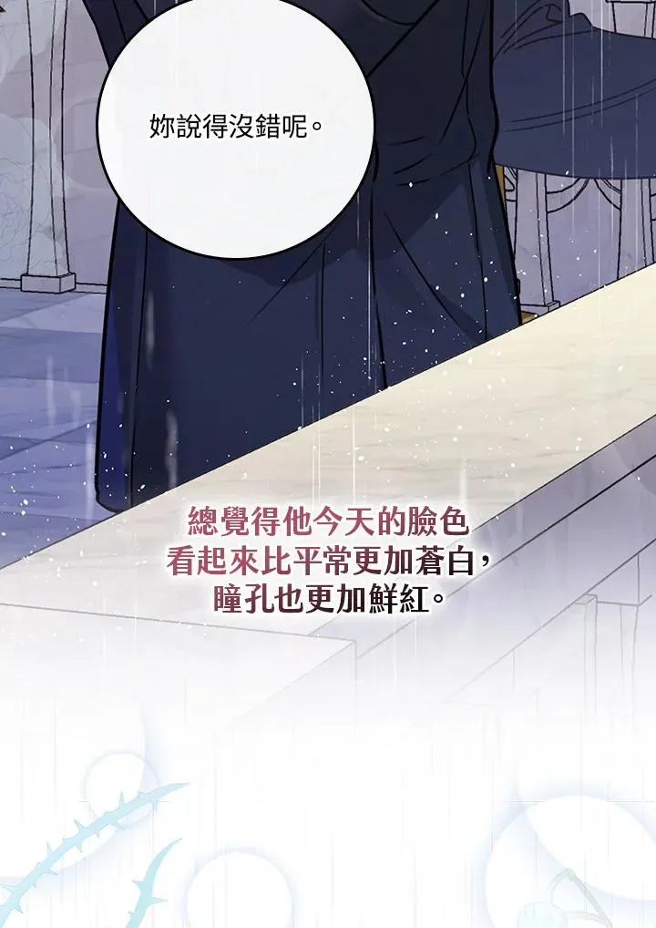 第19话 第83页