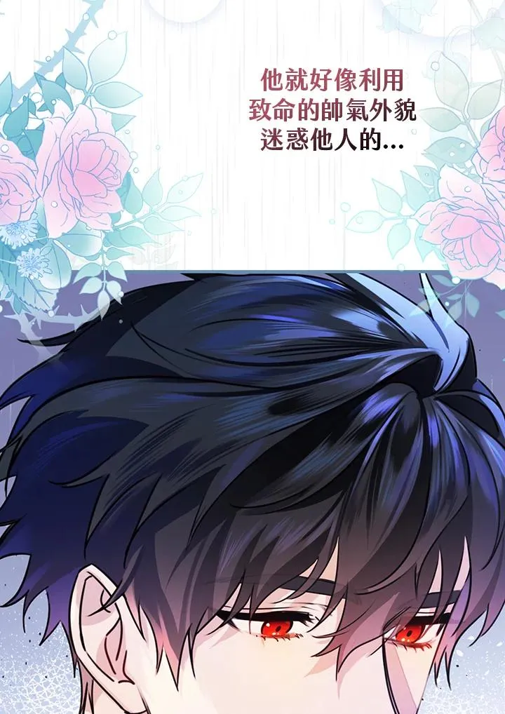 第19话 第84页