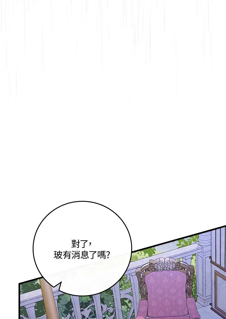 第19话 第86页
