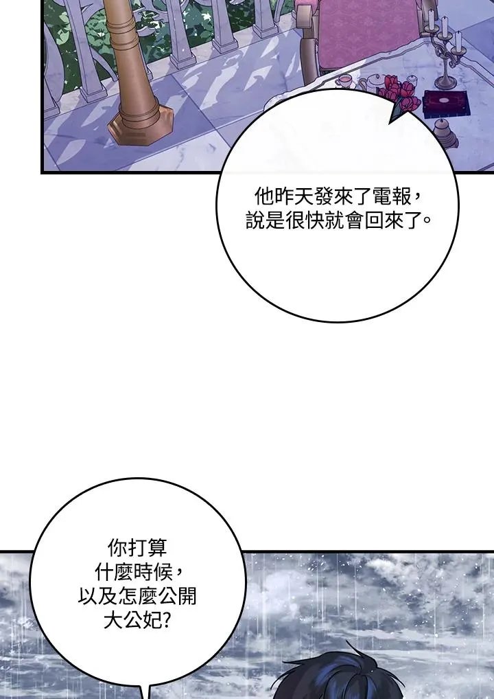 第19话 第87页