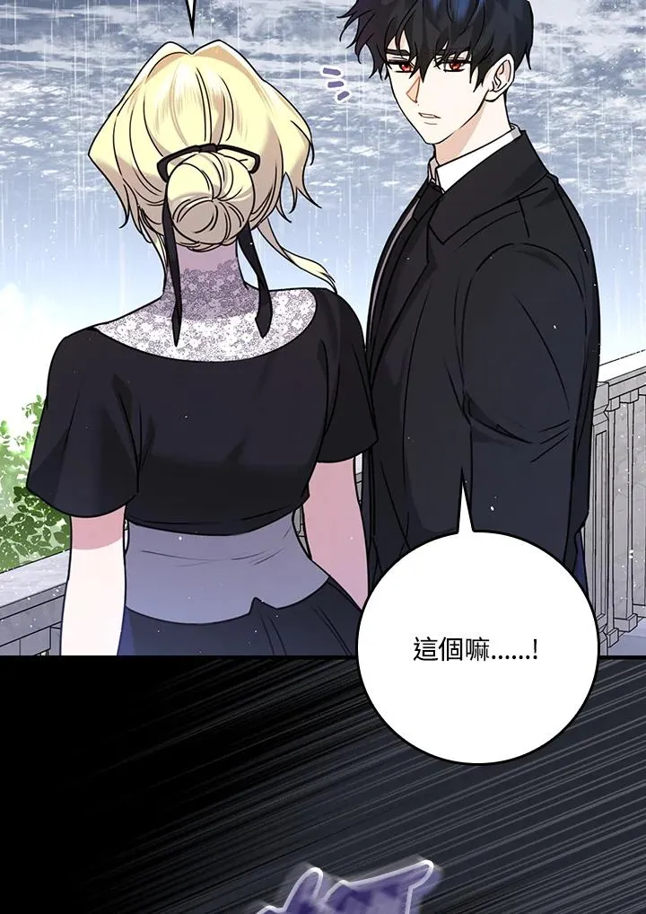 第19话 第88页