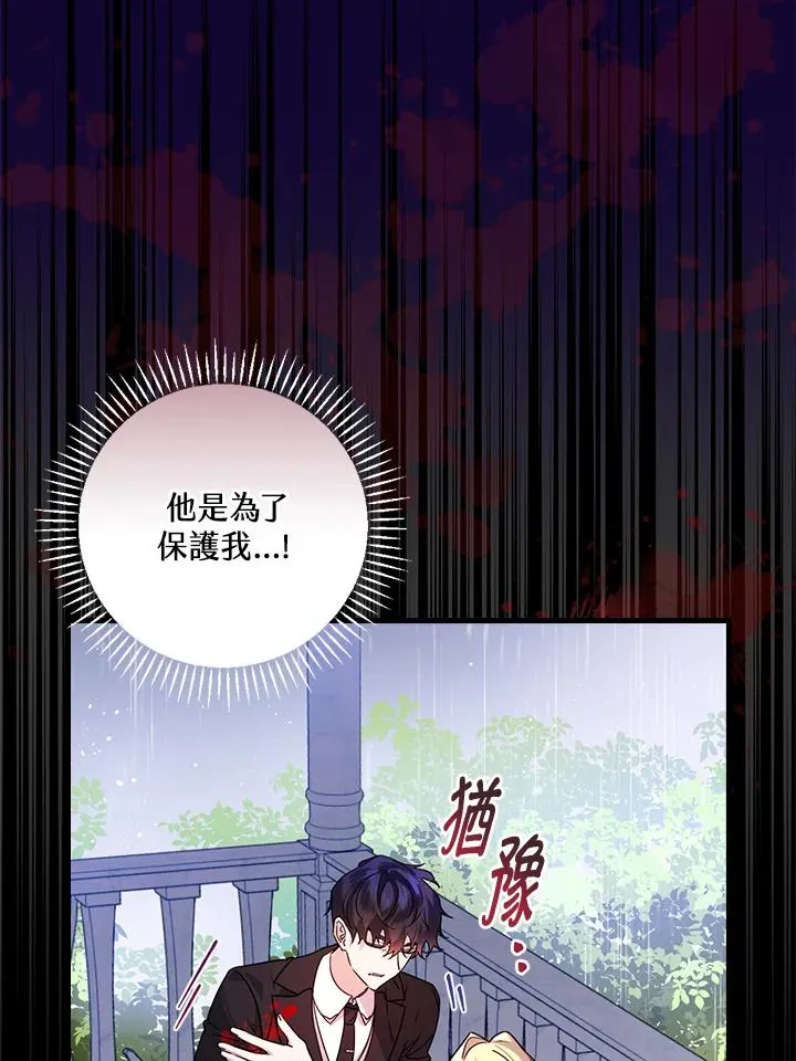 第19话 第94页