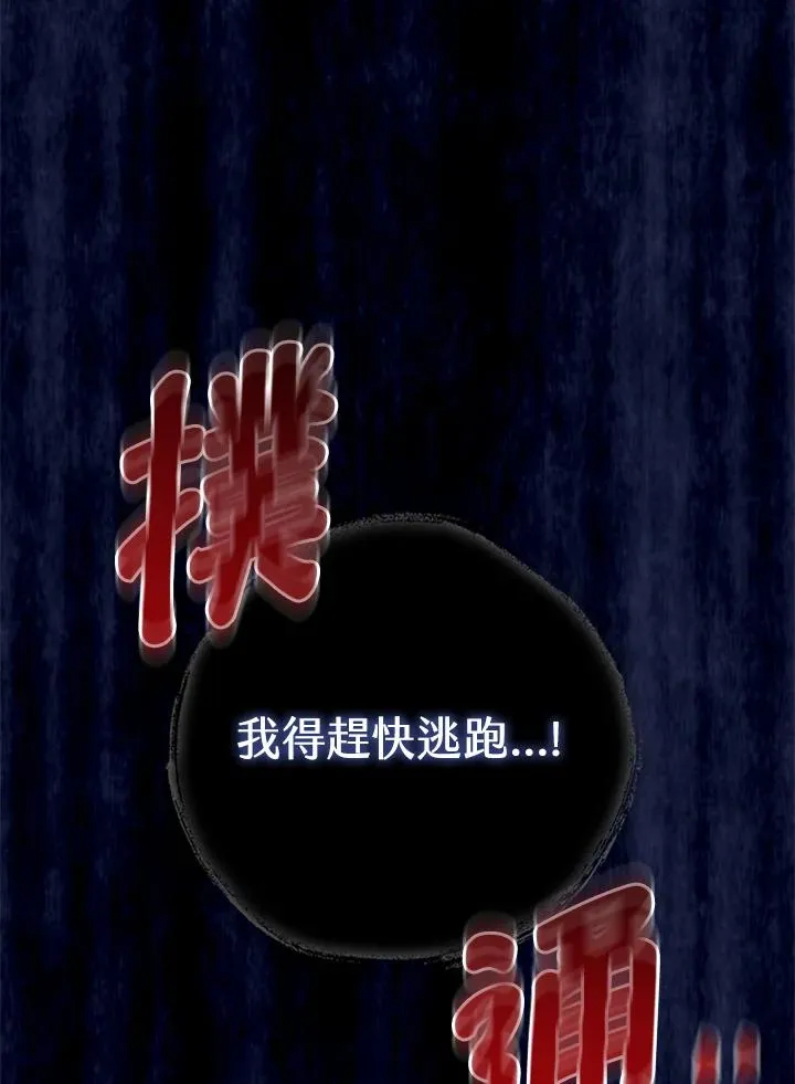 第20话 第4页