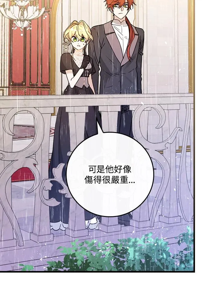 第20话 第20页