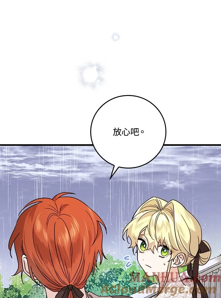 第20话 第21页