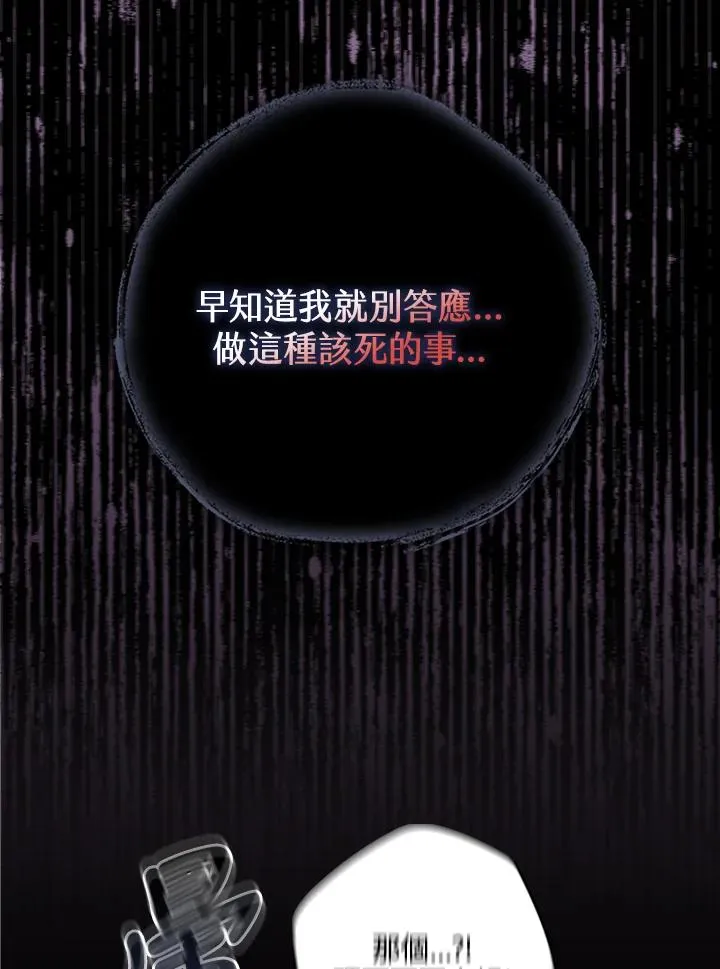第20话 第30页