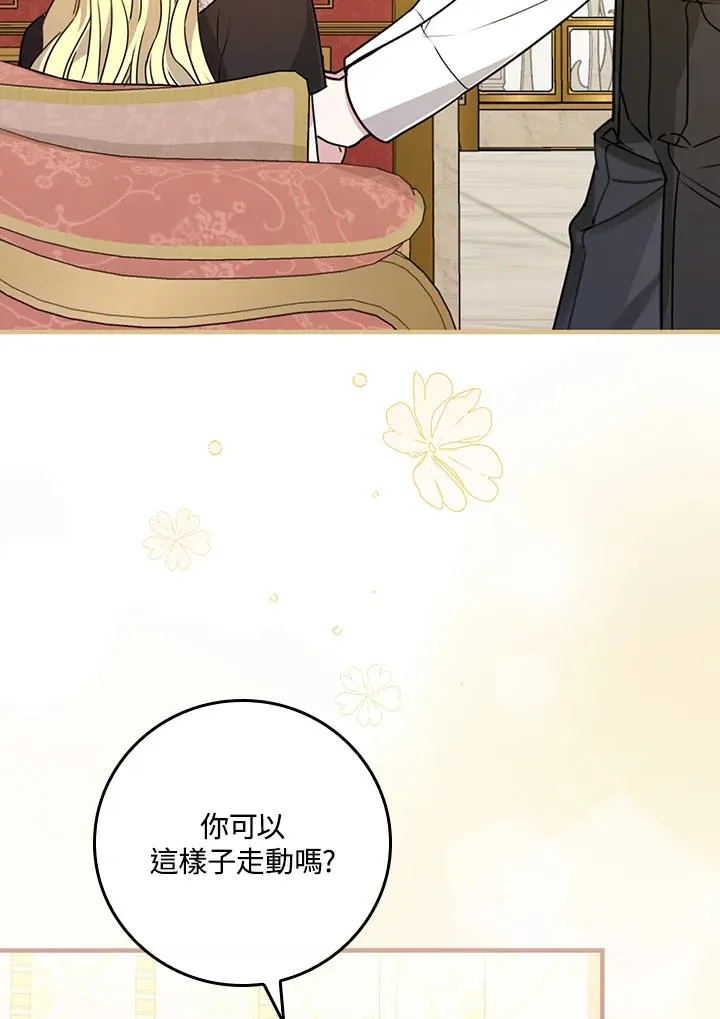 第20话 第70页