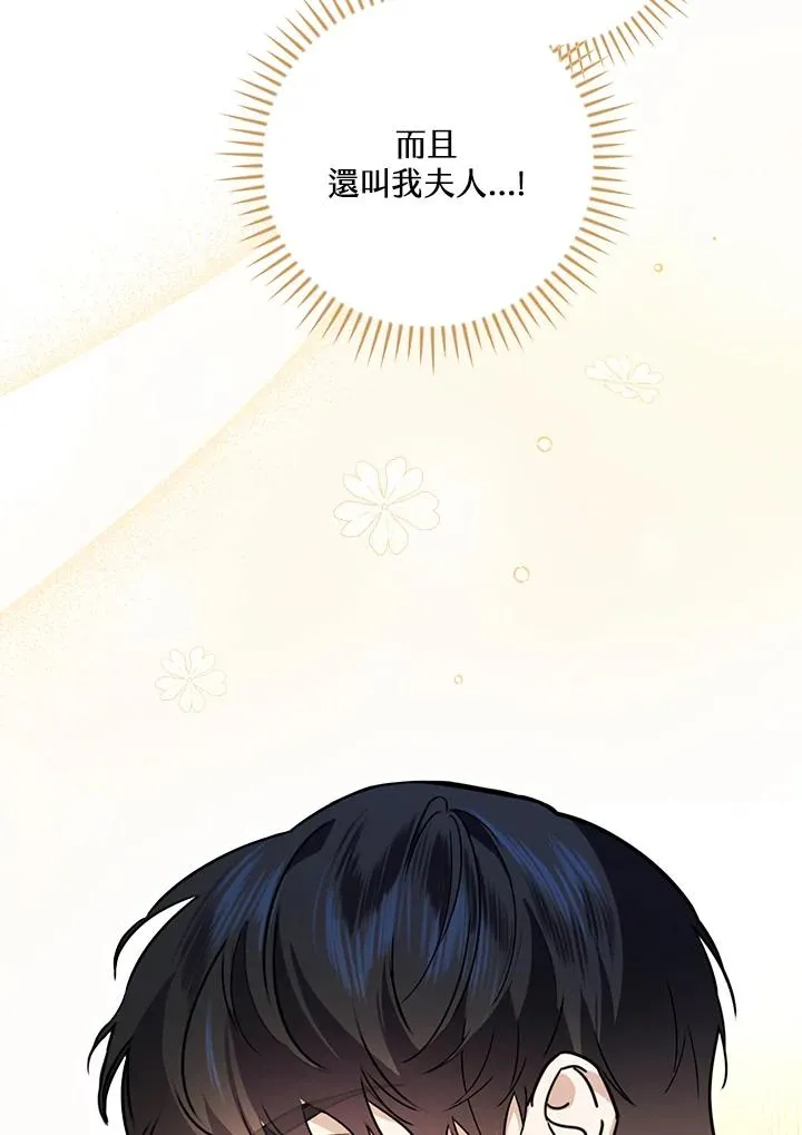 第20话 第72页