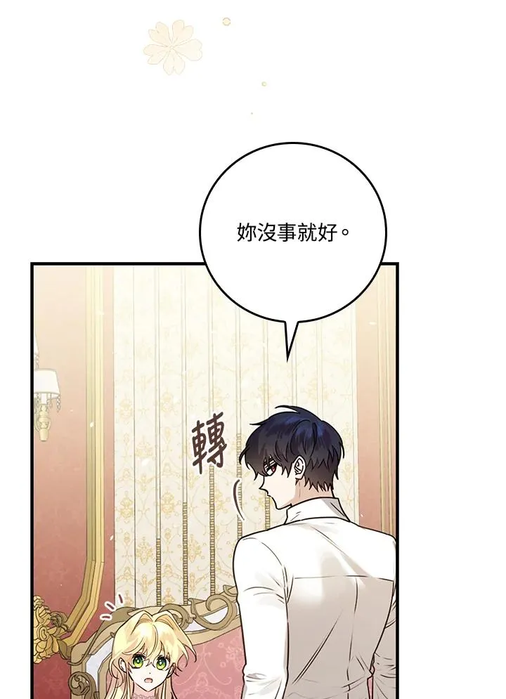 第20话 第74页