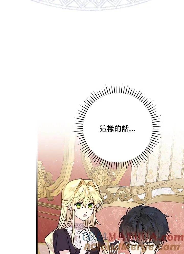 第20话 第77页