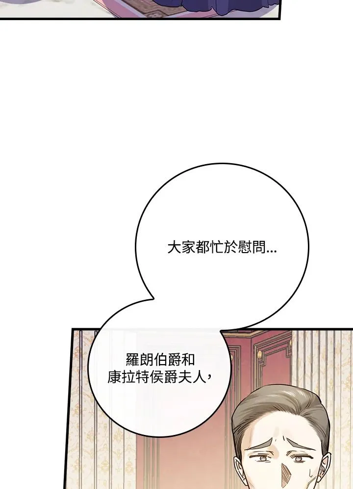第20话 第80页
