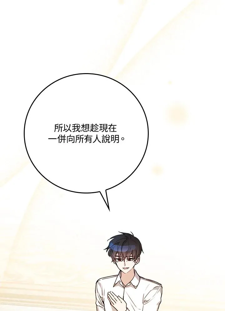 第20话 第82页