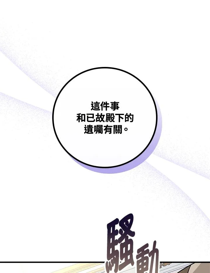 第20话 第84页