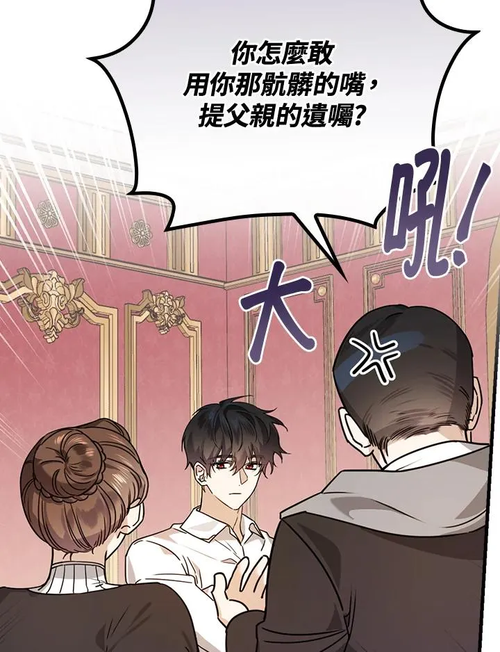 第20话 第86页