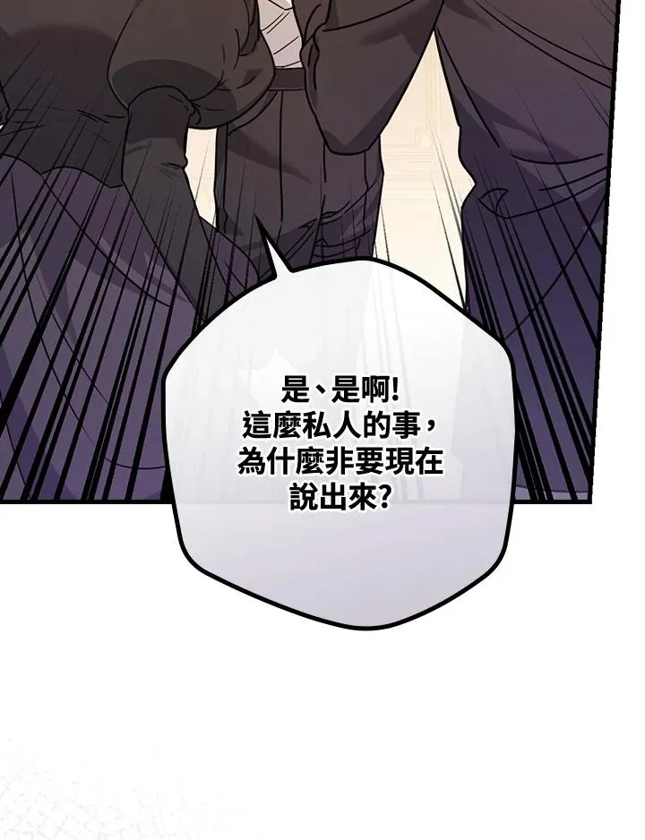 第20话 第87页
