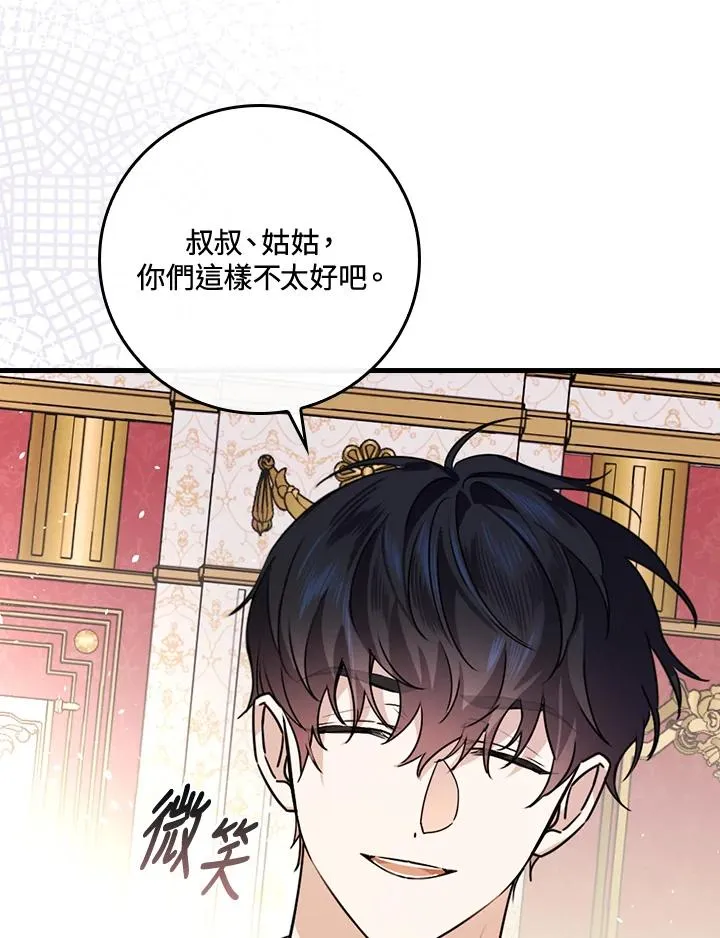 第20话 第88页
