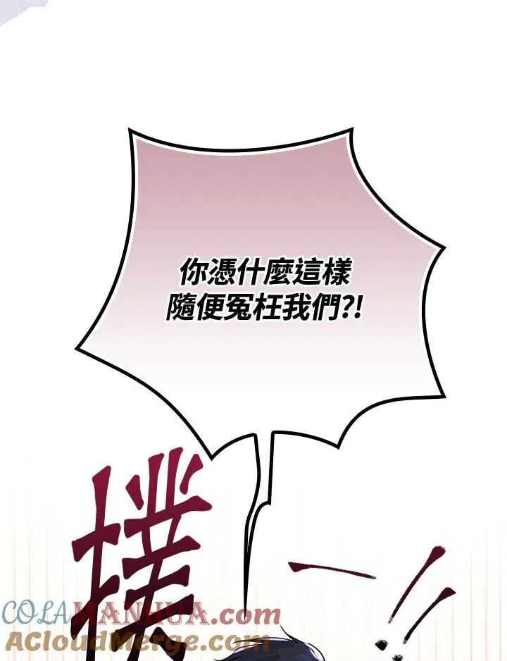 第20话 第93页