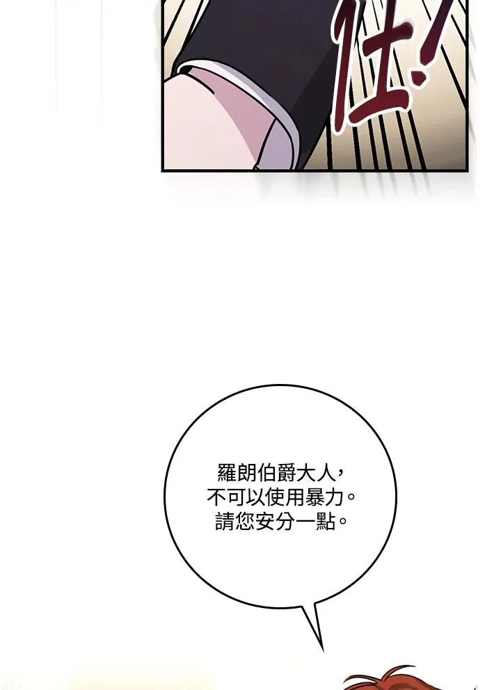 第20话 第96页