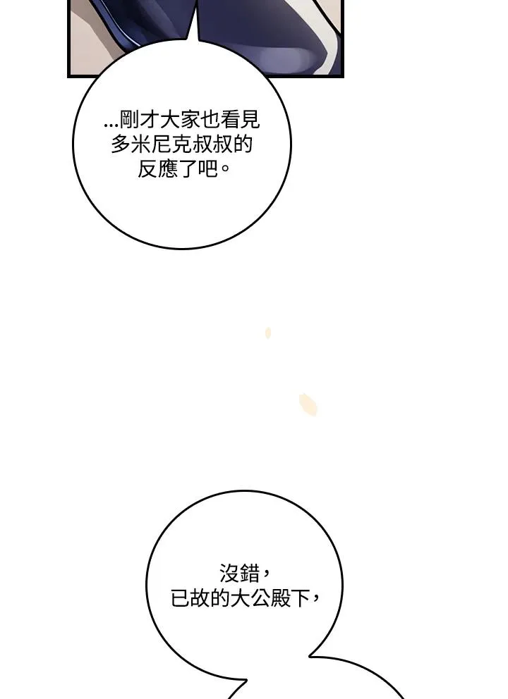 第20话 第99页