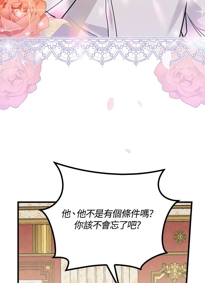 第20话 第103页