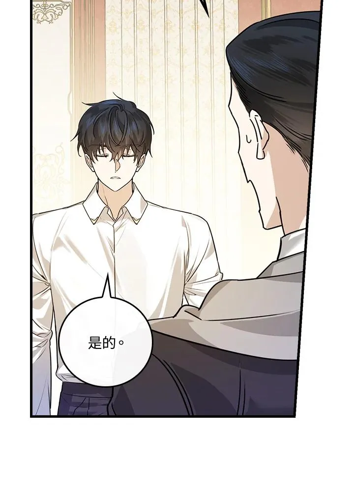 第20话 第104页