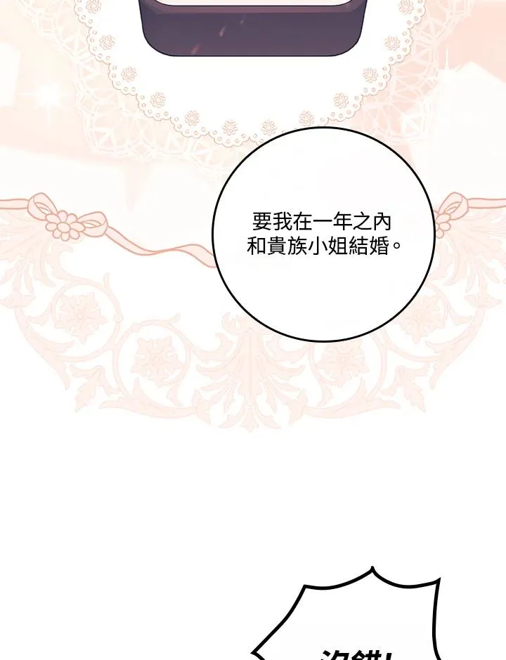第20话 第106页