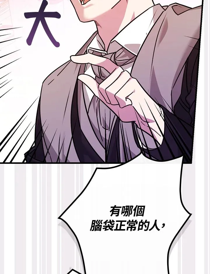 第20话 第108页