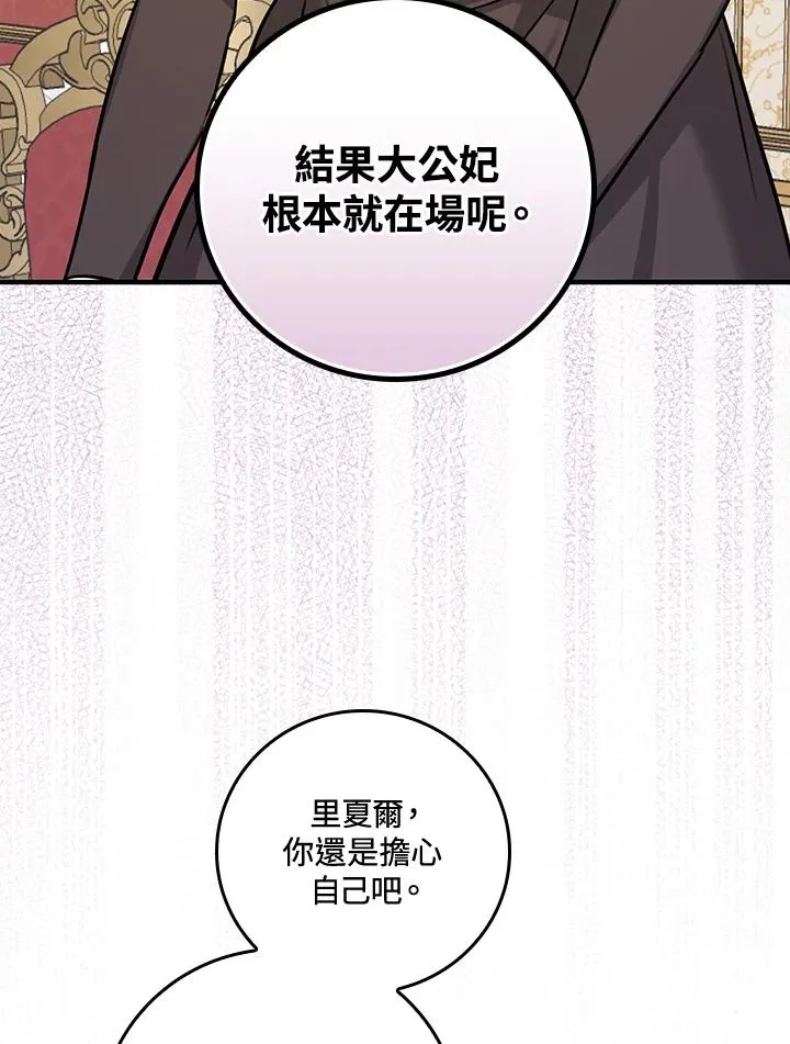 第22话 第3页